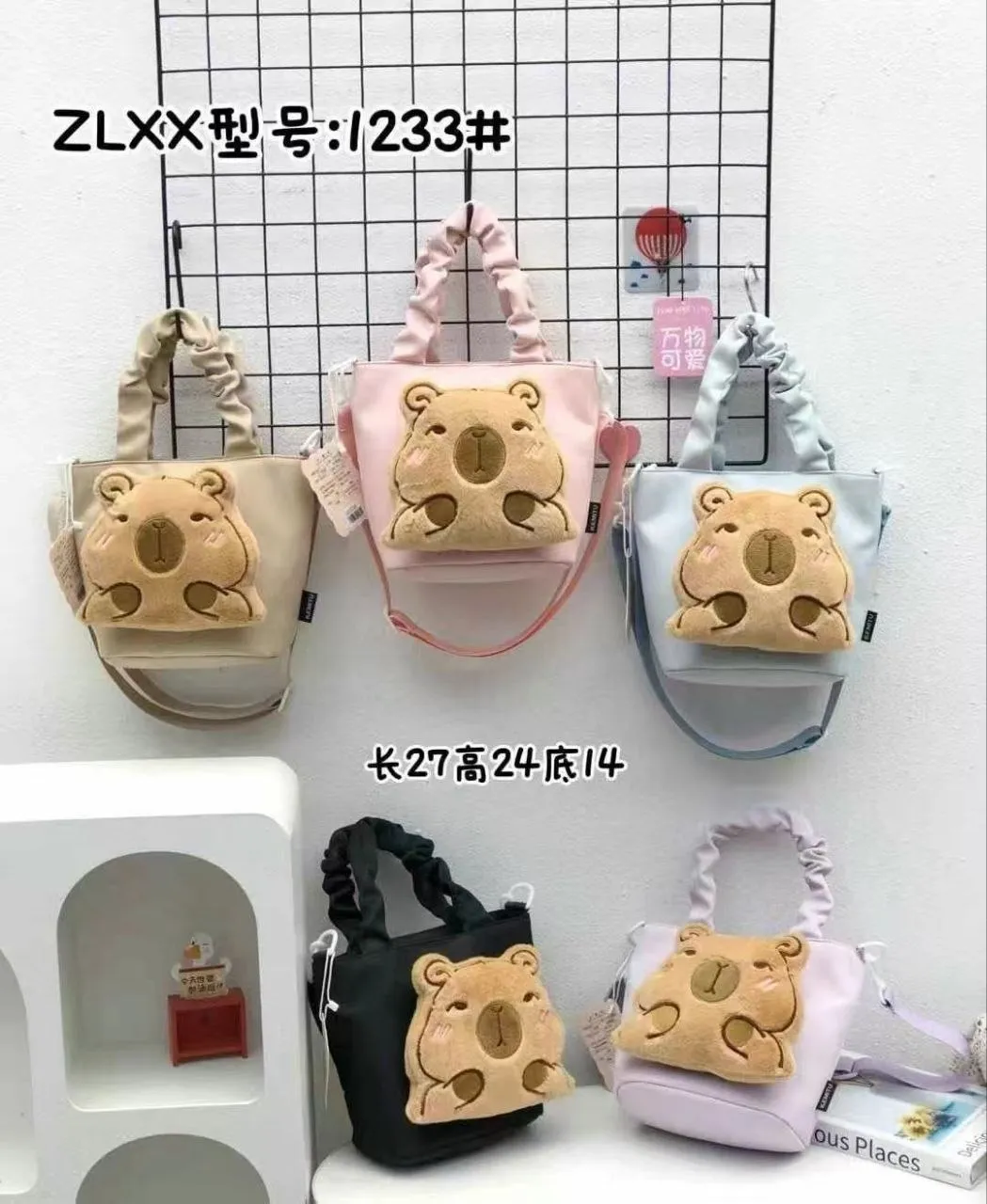 Mavis Shop 1233-CAPYBARA - Kategori Selempang Anak