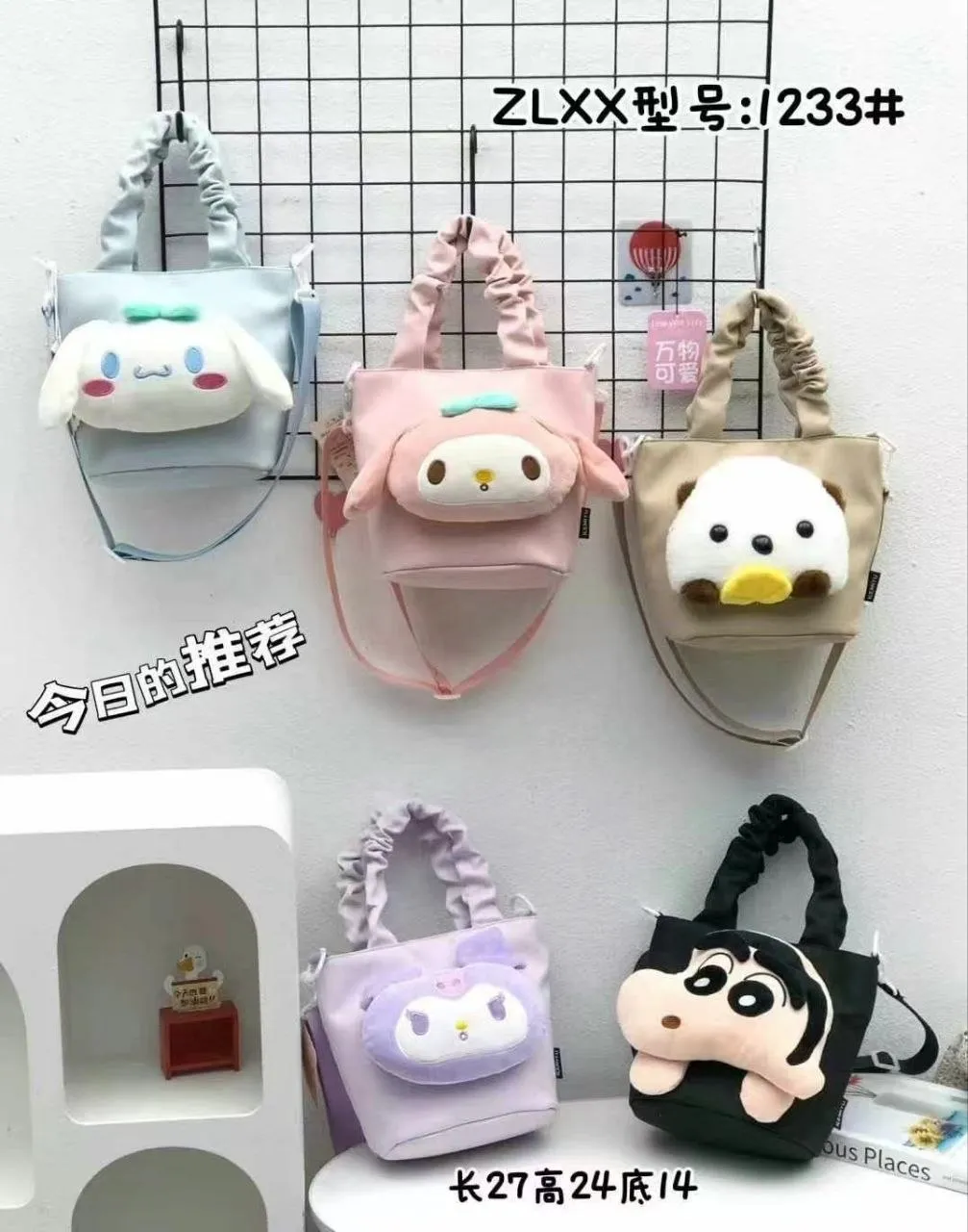 Mavis Shop 1233 - Kategori Selempang Anak